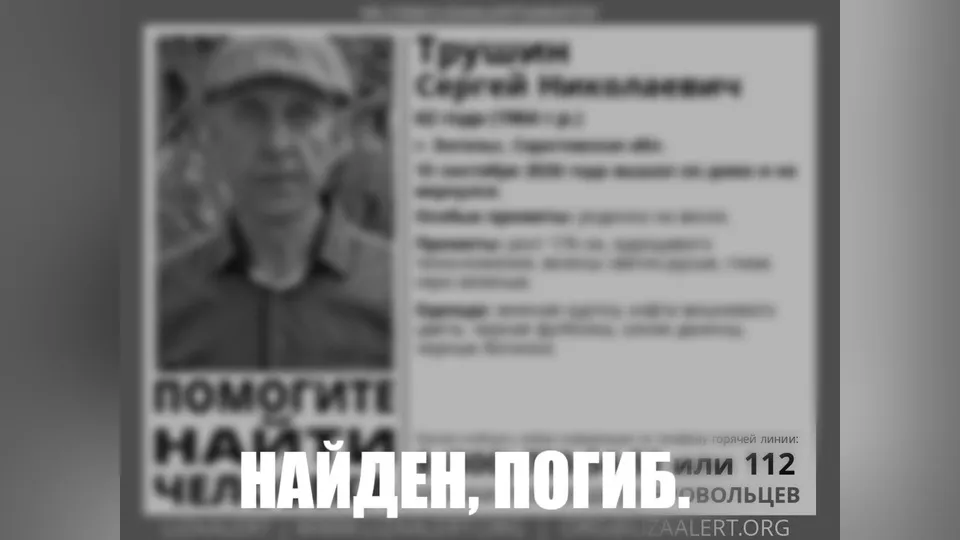 В Энгельсе нашли погибшим пропавшего 62-летнего мужчину