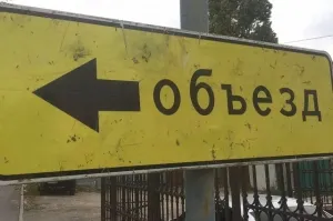 Движение по Трофимовской улице в Саратове ограничат с 21 по 30 октября